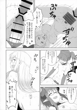 Page 16 of Yakata no Nichijou