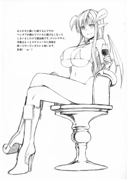 Page 20 of Yakata no Nichijou