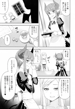 Page 5 of Yakata no Nichijou