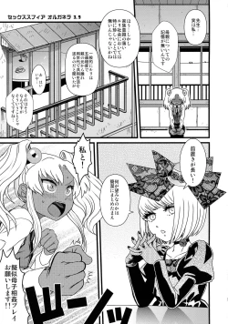 Page 5 of Sex Sphere Equinox