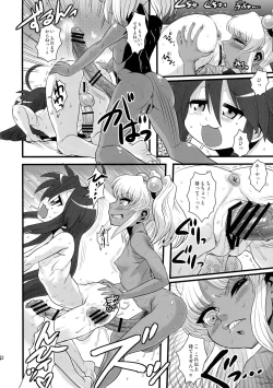 Page 72 of Sex Sphere Equinox