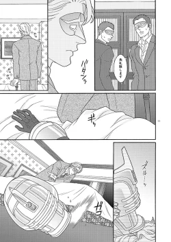 Page 10 of Onaji Mono