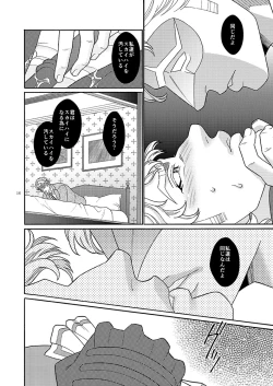 Page 15 of Onaji Mono