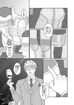 Page 4 of Onaji Mono