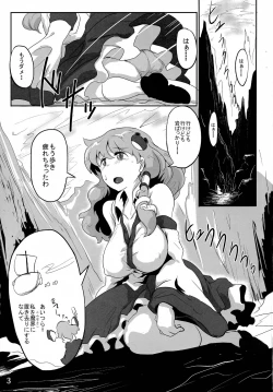 Page 5 of Sanae Shibori