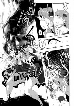 Page 8 of Sanae Shibori