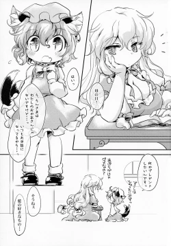 Page 3 of Ran Shama Avengers!