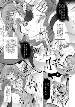 Page 65 of Ra Riru Re ROCK!!