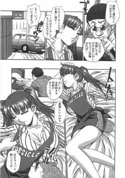 Page 101 of Kuromon Popsicle