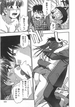 Page 105 of Kuromon Popsicle
