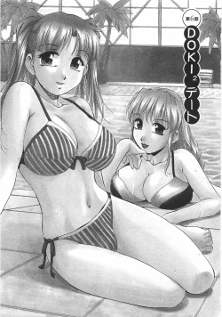 Page 111 of Kuromon Popsicle