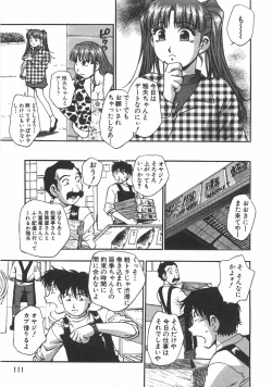Page 113 of Kuromon Popsicle