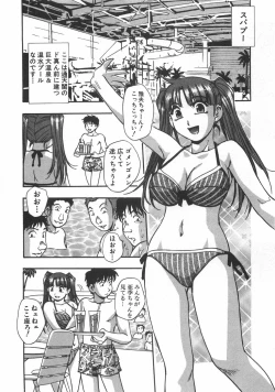 Page 118 of Kuromon Popsicle