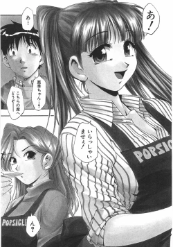 Page 11 of Kuromon Popsicle