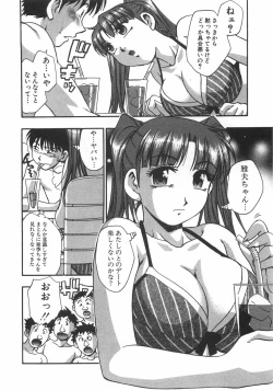 Page 120 of Kuromon Popsicle