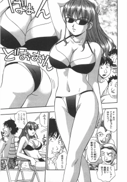 Page 121 of Kuromon Popsicle