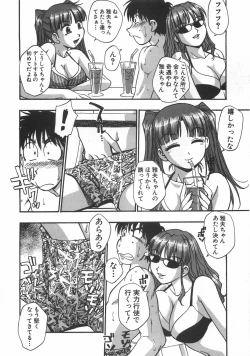 Page 122 of Kuromon Popsicle