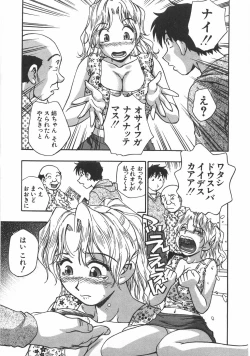 Page 139 of Kuromon Popsicle