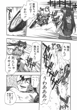 Page 184 of Kuromon Popsicle