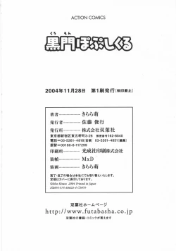 Page 194 of Kuromon Popsicle