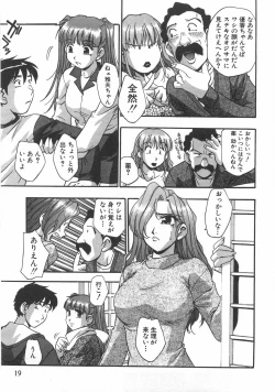 Page 21 of Kuromon Popsicle