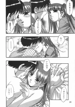 Page 26 of Kuromon Popsicle