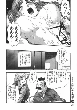Page 30 of Kuromon Popsicle