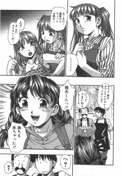 Page 37 of Kuromon Popsicle