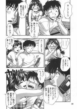 Page 42 of Kuromon Popsicle