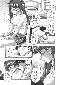 Page 45 of Kuromon Popsicle