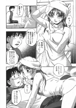 Page 62 of Kuromon Popsicle