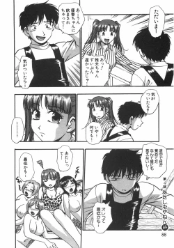 Page 90 of Kuromon Popsicle