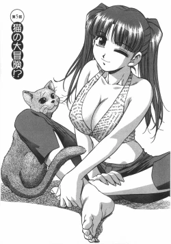 Page 91 of Kuromon Popsicle