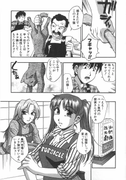 Page 93 of Kuromon Popsicle