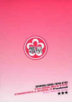 Page 22 of Ichinose Shiki no Shoukibo na Jikken