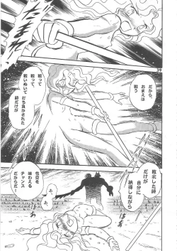 Page 39 of Fallen Angel Dora 2 Colosseum