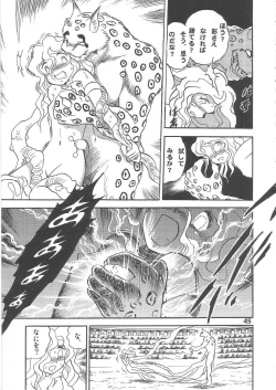 Page 45 of Fallen Angel Dora 2 Colosseum