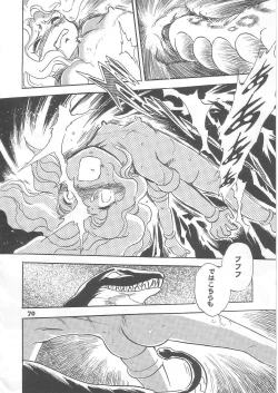 Page 70 of Fallen Angel Dora 2 Colosseum