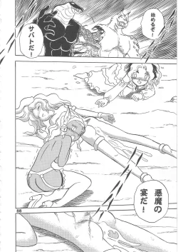 Page 88 of Fallen Angel Dora 2 Colosseum