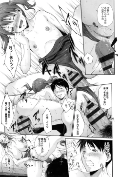 Page 16 of Junai Shower