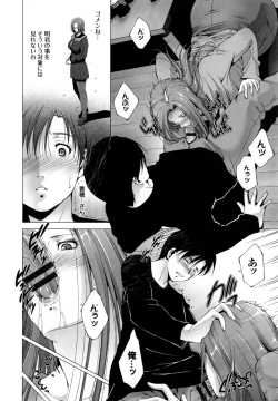 Page 177 of Junai Shower