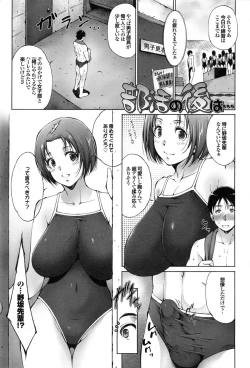 Page 8 of Junai Shower