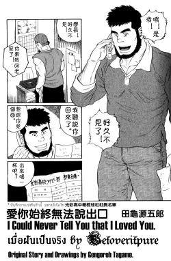 Page 1 of ずっと好きだと言えなくて