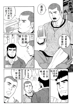 Page 2 of ずっと好きだと言えなくて