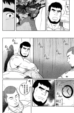 Page 6 of ずっと好きだと言えなくて