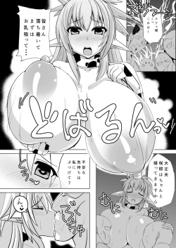 Page 7 of Haramiko Sakuya