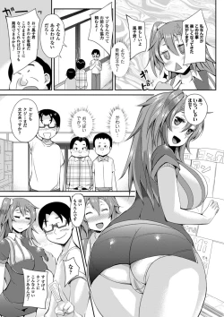 Page 15 of Yugamase Oppai