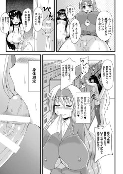 Page 171 of Yugamase Oppai