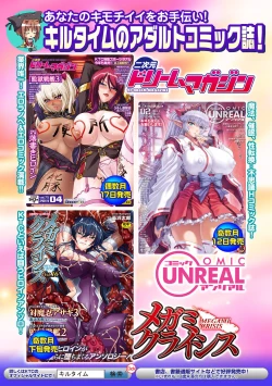 Page 181 of Yugamase Oppai