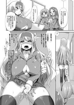 Page 64 of Yugamase Oppai